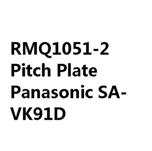 изображение RMQ1051-2 Pitch Plate Panasonic SA-VK91D магазин Компании Интерком-НН картинка RMQ1051-2 Pitch Plate Panasonic SA-VK91D от магазина Интерком-НН