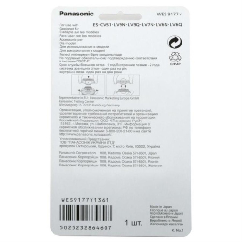 картинка Panasonic WES9177Y (WES9179Y) Сеточка  для электробритв ES-LV6Q, ES-LV9Q, ES-CV51 от магазина Интерком-НН фото 2