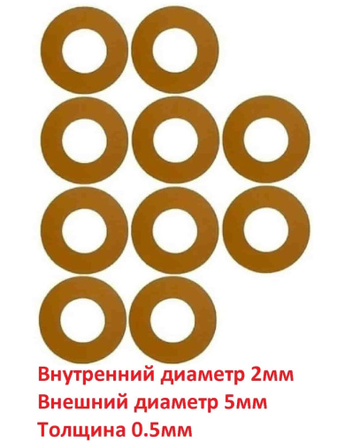 изображение Шайбы (прокладки) 2х5х0.5мм термостойкие изоляционные (10шт) магазин Компании Интерком-НН фото 2 картинка Шайбы (прокладки) 2х5х0.5мм термостойкие изоляционные (10шт) от магазина Интерком-НН фото 2