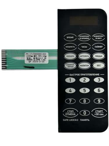 картинка 17170000001322 DS510 Сенсорная панель для микроволновой СВЧ печи BBK 20MWS-727S/B от магазина Интерком-НН