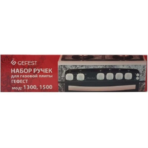 картинка Комплект ручек 01043101 для газовой плиты Gefest 1300, 1500 (белые) от магазина Интерком-НН фото 2