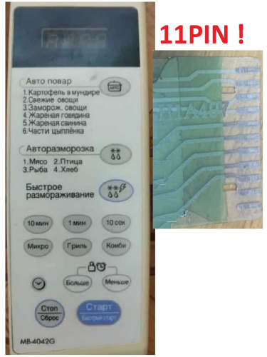 картинка LG 3506W1A497A, H1A497 Сенсорная панель управления СВЧ MB-4042G трапеция, 11-контактов от магазина Интерком-НН фото 2