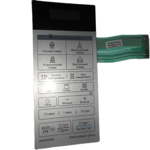 изображение LG MFM62938102 Сенсорная панель управления, мембрана СВЧ MH6343DARS, MH-6343DARS серебристый магазин Компании Интерком-НН фото 2 картинка LG MFM62938102 Сенсорная панель управления, мембрана СВЧ MH6343DARS, MH-6343DARS серебристый от магазина Интерком-НН фото 2