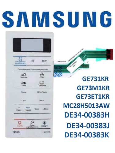 картинка Samsung DE34-00383H Сенсорная панель управления для микроволновой печи (СВЧ) GE731KR от магазина Интерком-НН фото 5