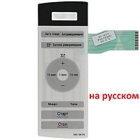 картинка LG MFM41009601 УЦЕНКА Сенсорная панель управления на русском! СВЧ печи MS-1947W от магазина Интерком-НН