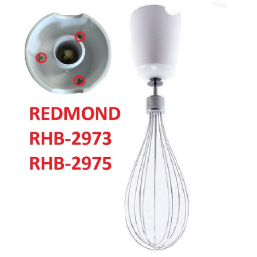картинка Redmond RHB-2975-VEN венчик в сборе для блендера RHB-2975 от магазина Интерком-НН