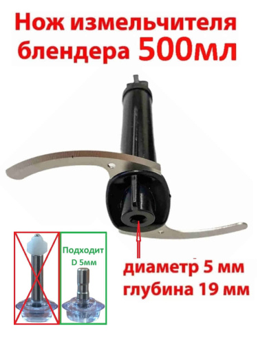 изображение Polaris PHB-1384-NIZ2B нож измельчителя тип-2 для блендера PHB 1384, черный, 90мм магазин Компании Интерком-НН фото 3 картинка Polaris PHB-1384-NIZ2B нож измельчителя тип-2 для блендера PHB 1384, черный, 90мм от магазина Интерком-НН фото 3