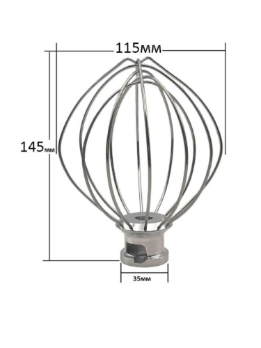 изображение Redmond RKM-4035-VEN22 венчик (насадка №2 тип 2) для кухонной машины Redmond RKM-4035 магазин Компании Интерком-НН фото 4 картинка Redmond RKM-4035-VEN22 венчик (насадка №2 тип 2) для кухонной машины Redmond RKM-4035 от магазина Интерком-НН фото 4