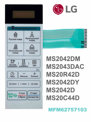 картинка LG MFM62757103 Сенсорная панель управления СВЧ MS2042DM белая от магазина Интерком-НН фото 4