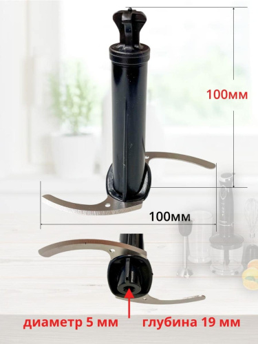 картинка Reoka RKHB-S1503-NIZ нож измельчителя (черный) для блендера RKHB-S1503 от магазина Интерком-НН