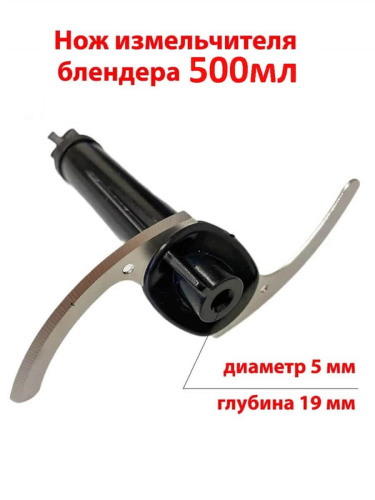 картинка Redmond RHB-2942-NIZ нож измельчителя для блендера RHB-2942 от магазина Интерком-НН фото 3