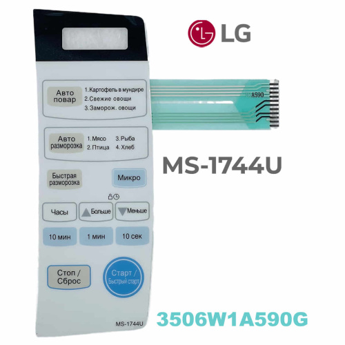 изображение LG 3506W1A590G Сенсорная панель управления СВЧ печи MS-1744U магазин Компании Интерком-НН картинка LG 3506W1A590G Сенсорная панель управления СВЧ печи MS-1744U от магазина Интерком-НН