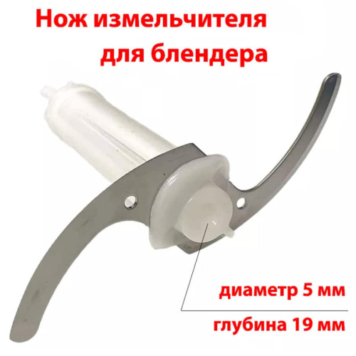 картинка Vitek VT-1455W-NIZ нож измельчителя для блендера VT-1455W от магазина Интерком-НН фото 4
