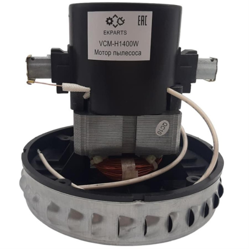 картинка Двигатель VCM-H1400W (VC07W121) H=131мм, D=130мм, 1400Вт для моющего пылесоса  от магазина Интерком-НН