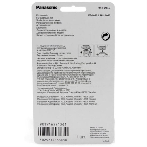 картинка Panasonic WES9165Y1361 Сетка для электробритвы ES-LA93, ES-LA83, ES-LA63																 от магазина Интерком-НН фото 2