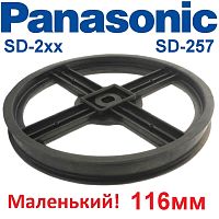 картинка Panasonic ADF05R140 (ASD152-101-K) шкив 116 мм для хлебопечки SD-253, SD-254, SD-255, SD-256, SD-257 от магазина Интерком-НН