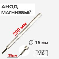 картинка Thermowatt 100420 Анод магниевый 200D16+35M6 для водонагревателей от магазина Интерком-НН