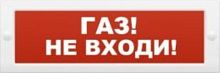 картинка Блик-С-24 (Газ не входи) Табло световое, 24 В  от магазина Интерком-НН
