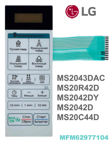картинка LG MFM62977104 Сенсорная панель управления СВЧ MS20R42D белый от магазина Интерком-НН фото 2