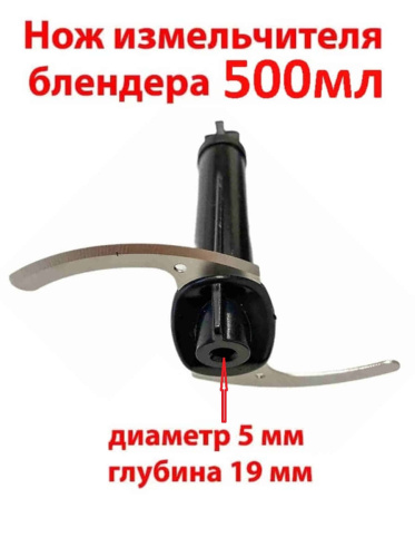 изображение HiSTORY IHB-527-NIZ Нож измельчителя 97мм. черный для блендера IHB-527 магазин Компании Интерком-НН фото 3 картинка HiSTORY IHB-527-NIZ Нож измельчителя 97мм. черный для блендера IHB-527 от магазина Интерком-НН фото 3