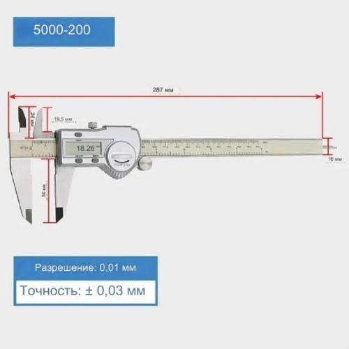 картинка Штангенциркуль Electronic Caliper 5000 до 200мм с электронным ЖК-дисплеем, нержавеющая сталь от магазина Интерком-НН фото 3