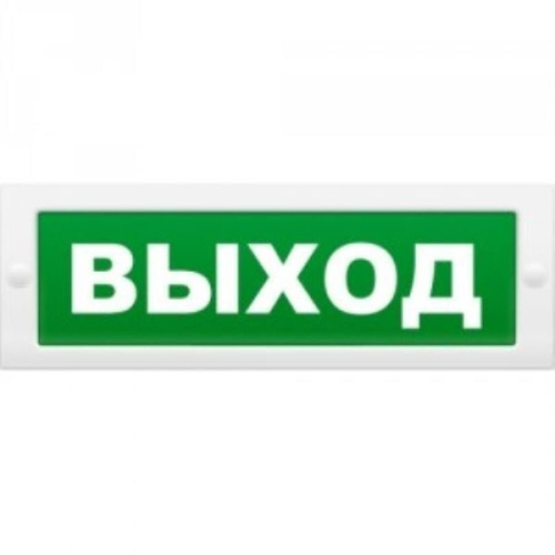 картинка Молния-12 "Выход" Оповещатель охранно-пожарный световой (табло)  от магазина Интерком-НН