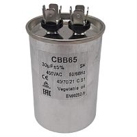 картинка Пусковой конденсатор CBB65 30мкф, 450 В для кондиционера в металлическом корпусе от магазина Интерком-НН
