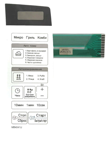 картинка LG MFM62718701 Сенсорная панель управления СВЧ микроволновой печи MB4041U белый от магазина Интерком-НН