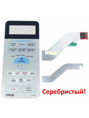 изображение Samsung DE34-00115E сенсорная панель управления СВЧ печи G2739NR-S серебристый магазин Компании Интерком-НН картинка Samsung DE34-00115E сенсорная панель управления СВЧ печи G2739NR-S серебристый от магазина Интерком-НН
