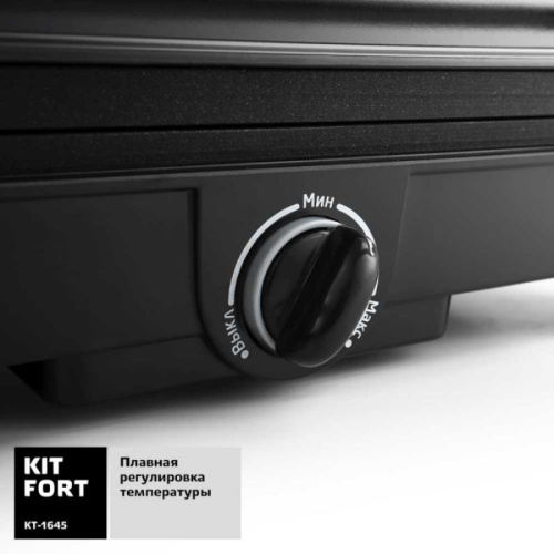 картинка Электрогриль Kitfort KT-1645 1200Вт серебристый/черный от магазина Интерком-НН фото 2