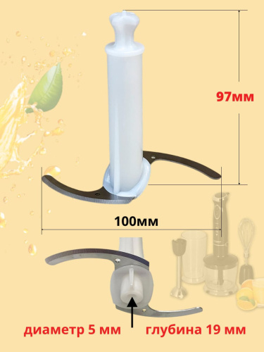 картинка Нож измельчителя 97мм цвет белый для блендера Redmond RHB-2973, RHB-2975 от магазина Интерком-НН