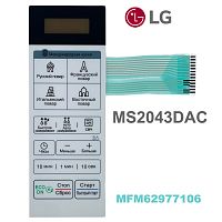 картинка LG MFM62977106 Сенсорная панель управления СВЧ MS2043DAC белый от магазина Интерком-НН