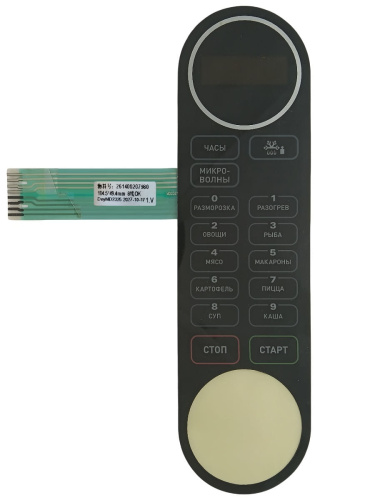 картинка MD2325 Сенсорная панель для СВЧ микроволновой печи Rolsen MG2080SN от магазина Интерком-НН