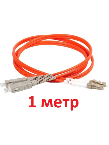 картинка Патч-корд оптический (optic patch cord) SC/UPC-LC/UPC MM 50/125мкм многомодовый (duplex) 1 метр от магазина Интерком-НН