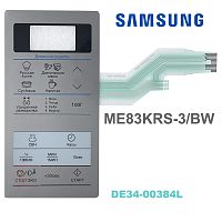 картинка Samsung DE34-00384L Сенсорная панель управления для микроволновой печи (СВЧ) ME83KRS-3/BW от магазина Интерком-НН