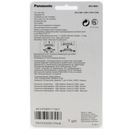 картинка Panasonic WES9089Y Сеточка для электробритвы ES-LT2N, ES-LT4N, ES-LT4N, ES-LT8N от магазина Интерком-НН фото 3