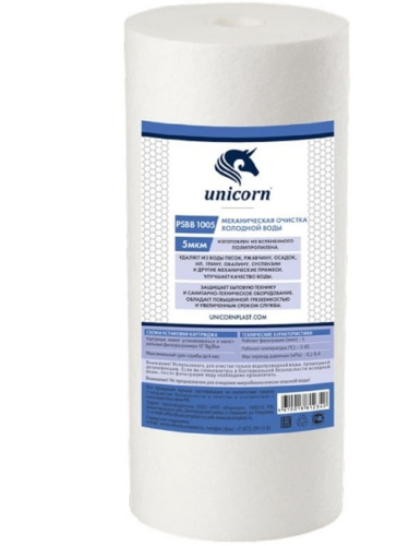 картинка Unicorn PSBB 1005 Сменный картридж 10", вспененный ПП, 5 мкм от магазина Интерком-НН