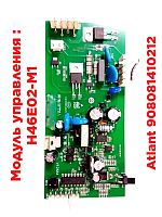 картинка Atlant 908081410212 Модуль управления H46E02-M1 для холодильника Атлант, Минск      от магазина Интерком-НН