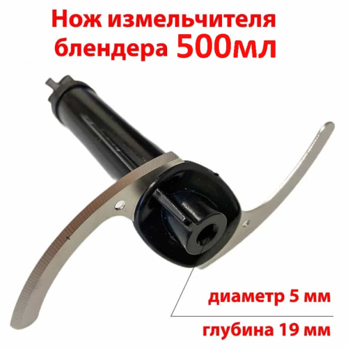 картинка Redmond RHB-2976-NIZ нож измельчителя малого 500мл для блендера RHB-2976 от магазина Интерком-НН фото 3