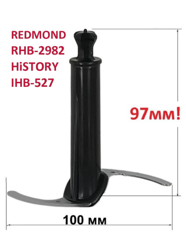 изображение HiSTORY IHB-527-NIZ Нож измельчителя 97мм. черный для блендера IHB-527 магазин Компании Интерком-НН фото 2 картинка HiSTORY IHB-527-NIZ Нож измельчителя 97мм. черный для блендера IHB-527 от магазина Интерком-НН фото 2