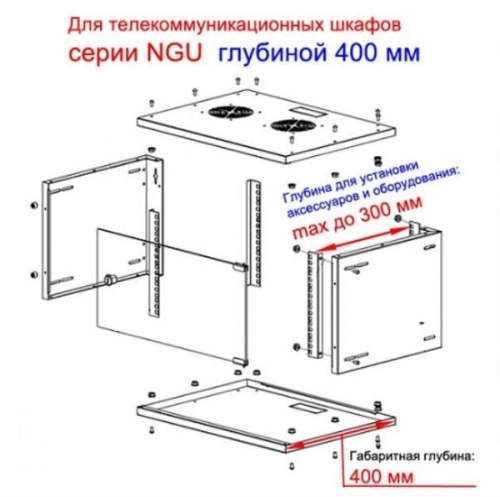 изображение Шкаф настенный 12U серия NGU (525х400х595), разборный, серый Netko магазин Компании Интерком-НН картинка Шкаф настенный 12U серия NGU (525х400х595), разборный, серый Netko от магазина Интерком-НН