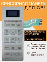 картинка LG MFM37316401 Сенсорная панель управления СВЧ MS-2347DRS от магазина Интерком-НН