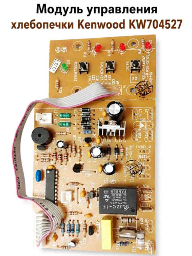 изображение Модуль управления хлебопечки Kenwood KW704527 магазин Компании Интерком-НН картинка Kenwood Модуль управления хлебопечки KW704527 от магазина Интерком-НН