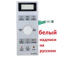 картинка Panasonic F630Y8H20HZP Сенсорная панель на русском для СВЧ (микроволновой печи) NN-GD366W ZPE белая от магазина Интерком-НН