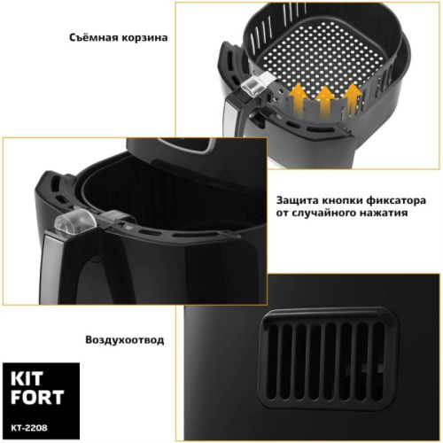 картинка Аэрогриль Kitfort KT-2208 1800Вт черный от магазина Интерком-НН