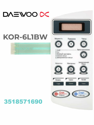 изображение Daewoo 3518571690 (TH-KOR-6L1B3S) Сенсорная панель для микроволновой СВЧ печи KOR-6L1BW магазин Компании Интерком-НН фото 3 картинка Daewoo 3518571690 (TH-KOR-6L1B3S) Сенсорная панель для микроволновой СВЧ печи KOR-6L1BW от магазина Интерком-НН фото 3