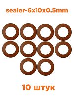 картинка Шайбы (прокладки) 6х10х0.5мм термостойкие изоляционные (10шт) от магазина Интерком-НН