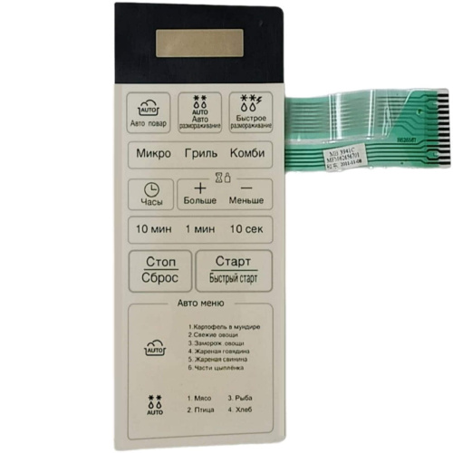изображение LG MFM62656701 Сенсорная панель управления, мембрана СВЧ MB3941C, MB4041C белый магазин Компании Интерком-НН фото 3 картинка LG MFM62656701 Сенсорная панель управления, мембрана СВЧ MB3941C, MB4041C белый от магазина Интерком-НН фото 3