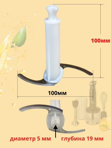 картинка JVC JK-HB5122-NIZ нож измельчителя для блендера JK-HB5122 белый от магазина Интерком-НН