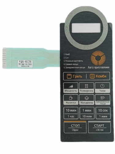 изображение Daewoo 3518573760 (TH-KQG-6L7B3S) Сенсорная панель СВЧ KQG-6L7B, KQG-6L7BS, KQG-6L7B3W магазин Компании Интерком-НН фото 4 картинка Daewoo 3518573760 (TH-KQG-6L7B3S) Сенсорная панель СВЧ KQG-6L7B, KQG-6L7BS, KQG-6L7B3W от магазина Интерком-НН фото 4